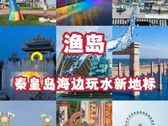 -渔岛海洋度假区