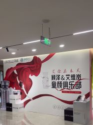 -顾泽医疗美容