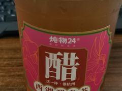 -炖物24章·顺时轻养茶(杭州保利时光里店)