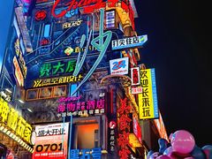 -黄兴南路步行商业街