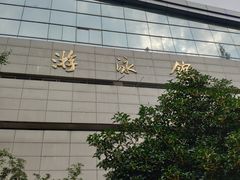 -浙江工业大学（朝晖校区）-游泳馆