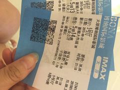 iphone_upload_pic-博纳国际影城(茂业天地IMAX店)