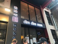 门面-点点心点心专门店(旺角店)