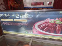 -红胖胖龙虾王·本地菜
