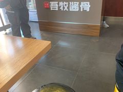 -吾牧酱骨(三好街店)