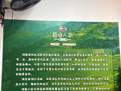 -湖南人家湘菜馆(镇江路店)