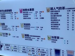 -茶百道(湖墅潮王路店)