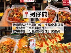 -大学城夜市