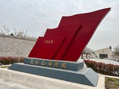 -江苏三台山国家森林公园