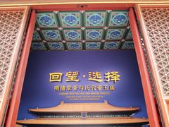 -历代帝王庙博物馆