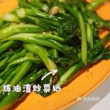 广州探店|入选米其林精致粤菜|香港名厨操刀
