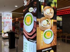 -晓淮山·扬州早茶·淮扬菜(龙阳广场店)