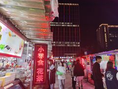 -大学城夜市