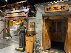 -东来顺饭庄(西直门店)