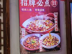 -川正旺江湖菜(三元桥店)