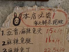-嘉州鲜知味钵钵鸡(奎星楼店)