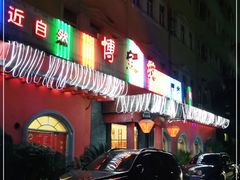 门面-博望坡酒楼(漕溪路店)