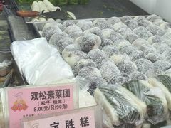 -沈大成(南京东路店)