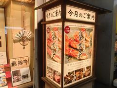 -蟹料理 北海道かに将軍(札幌本店)