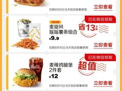 -麦当劳(中山公园龙之梦店)
