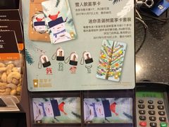 -星巴克(舟山蜈蚣峙店)