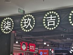 -光启城时尚购物中心