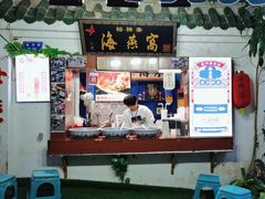 -裕祥斋海燕窝(厦门鼓浪屿店)