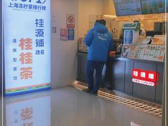-桂桂茶(恒基名人店)