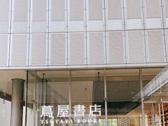 -茑屋书店(天目里店)