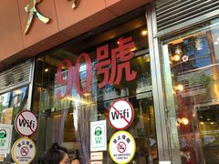 -大哥餐厅(西城花园店)