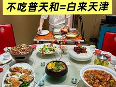-普天和酒楼(天津之眼店)