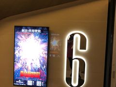 -英皇UA电影城(瑞虹天地月亮湾)