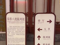 -李香君故居陈列馆