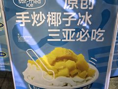 -冰椰岛椰冰(亚龙湾店)