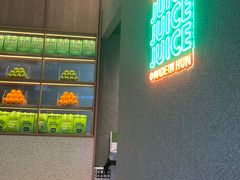 -混果汁(前海嘉里中心店)