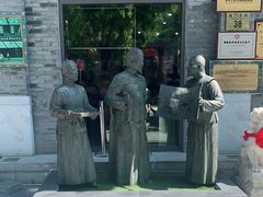 -都一处烧麦馆(前门店)