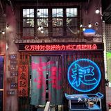 京妞儿美食｜排队一小时‼️只为吃到这口儿重庆冒血旺