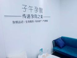 -子午孕教·孕妇瑜伽产后恢复(市北店)
