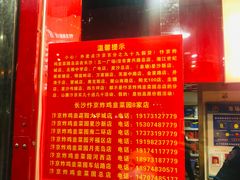 -阿捡忭京炸鸡(韭菜园总店)