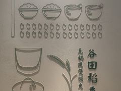 -谷田稻香·砂锅菜(汇暻广场店)