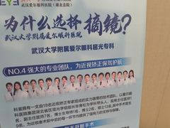 -武汉大学附属爱尔眼科医院(湖北总院)