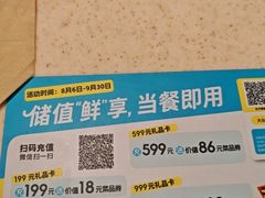 -争鲜回转寿司(东方银座店)