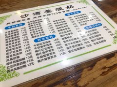 -沙湾姜埋奶(兴新包店)