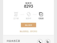 -喜茶(上海兴业太古汇店)