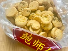 -鲍师傅糕点(春熙路店)
