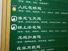 菜单-食盈碗仔翅(星玺广场店)