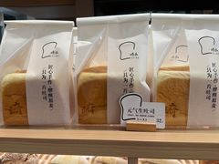 -崎本的店·专业酵种吐司(无锡万象汇店)
