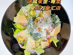 -茉里粤菜(皇姑万象汇店)