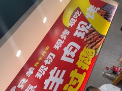 -古彭7只羊·徐州烧烤(旗舰店)