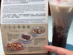 菜单-金记冰室(霎东街店)